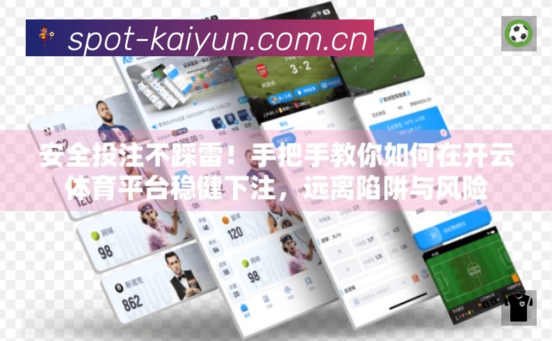 体育平台欢迎图